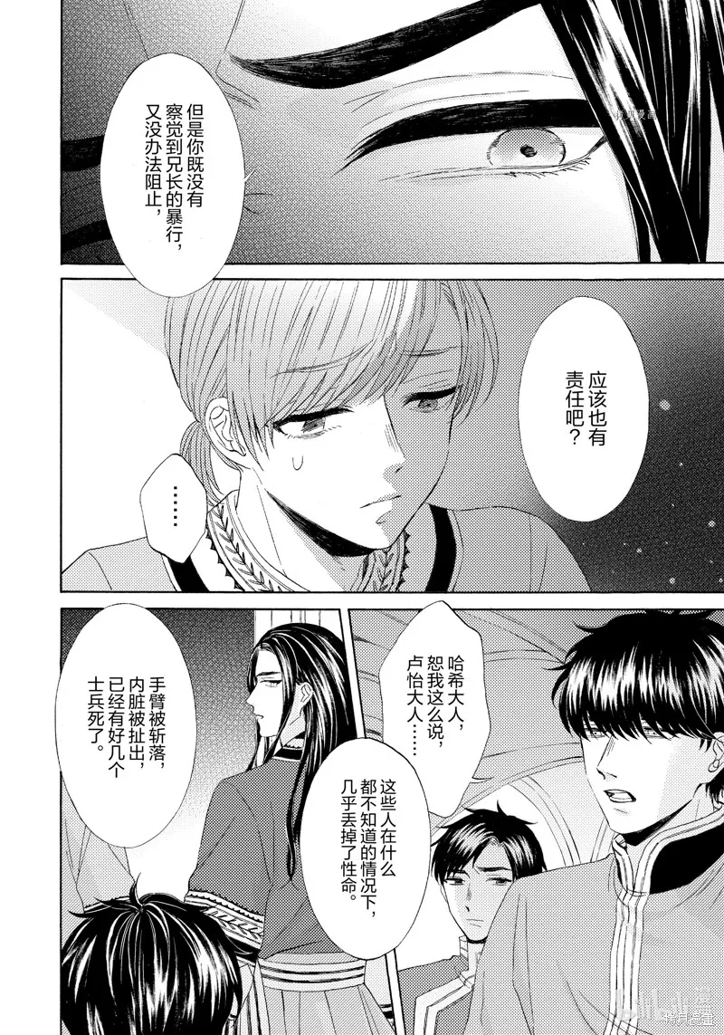 第17话 第10页