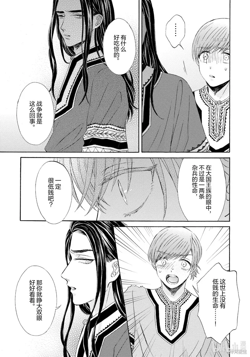 第17话 第11页