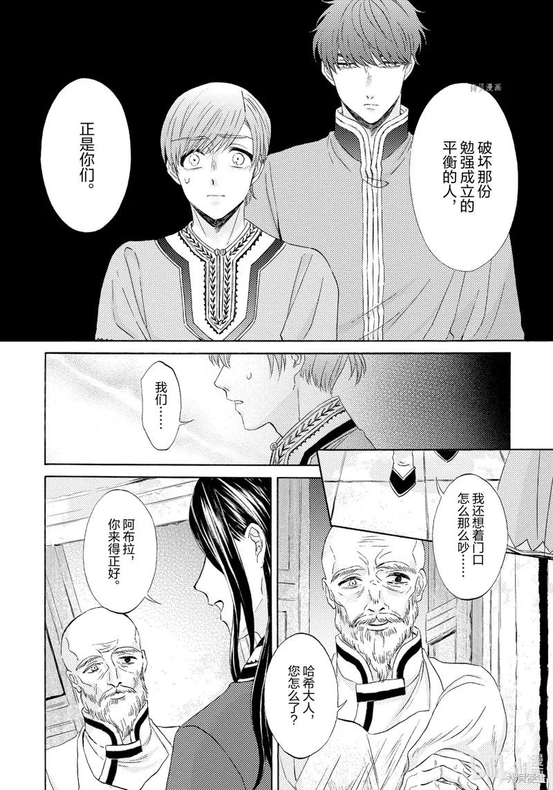 第17话 第12页