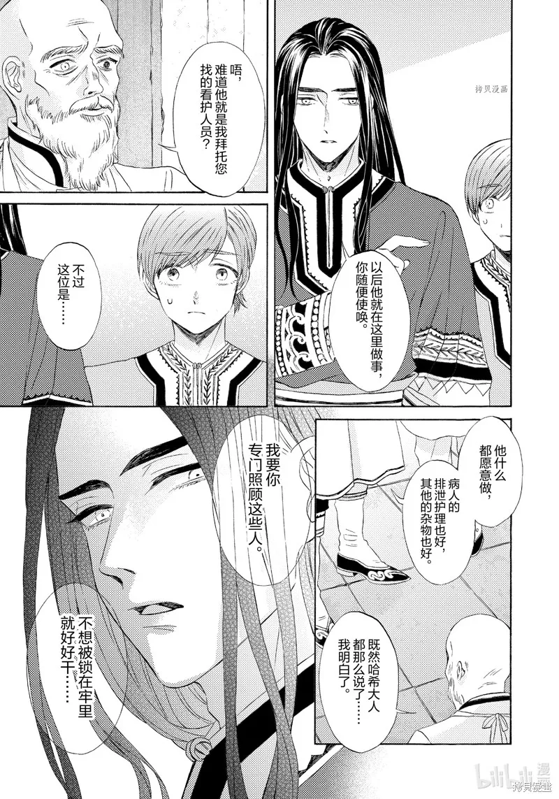 第17话 第13页