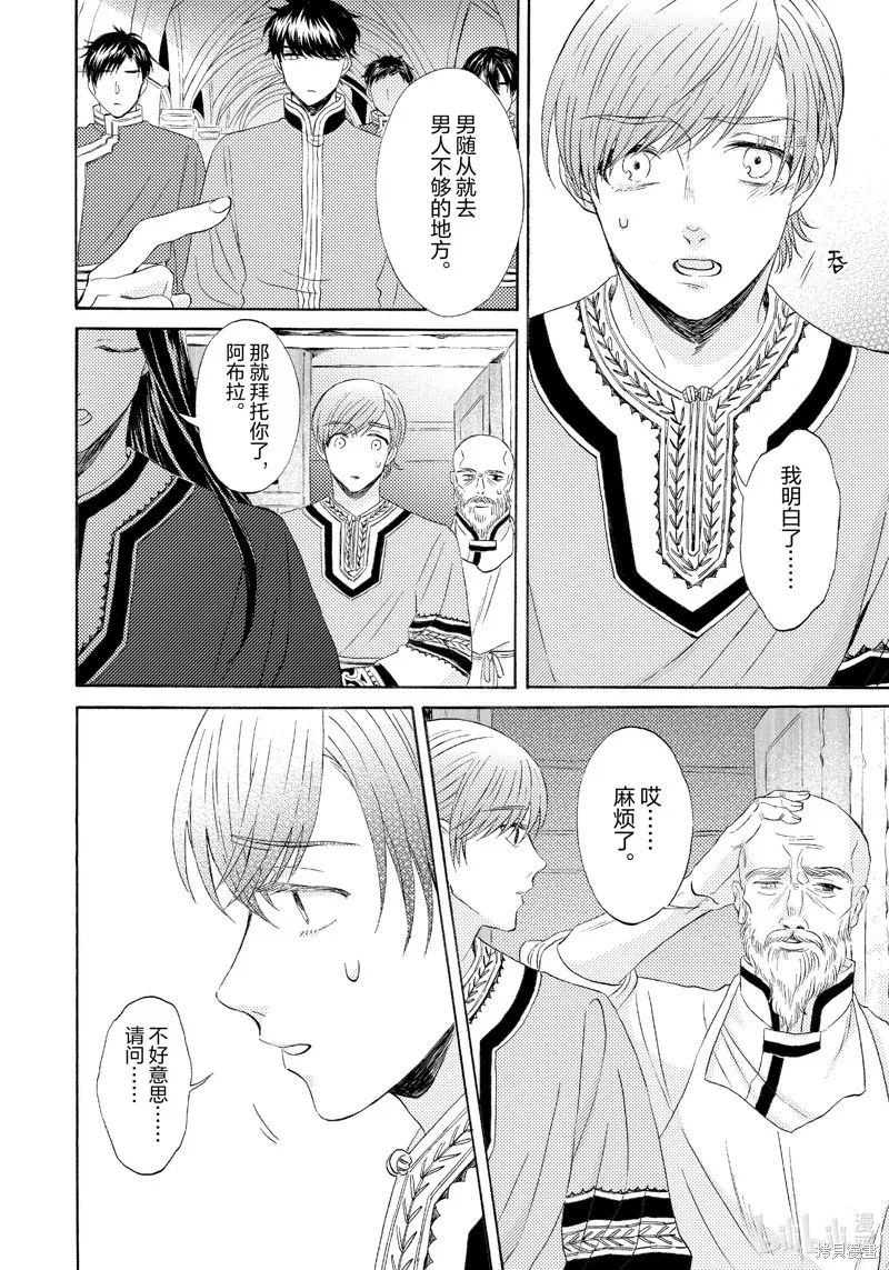 第17话 第14页