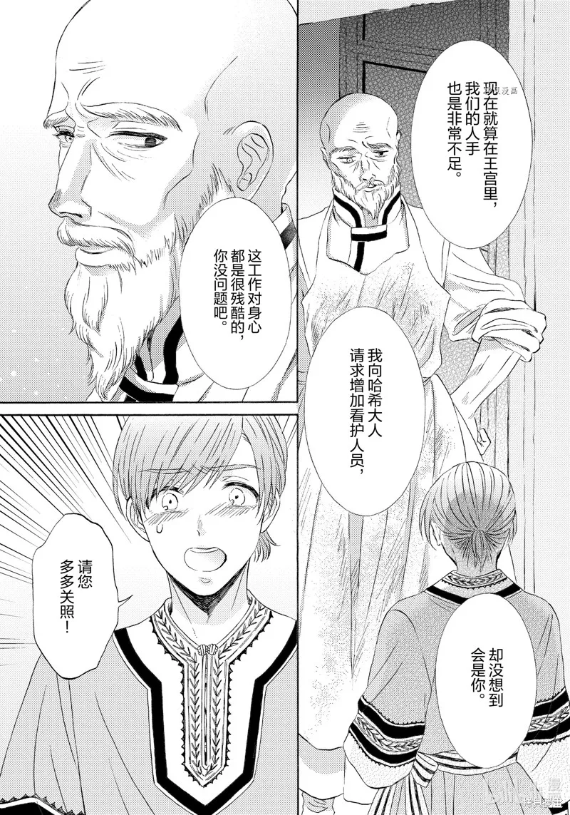 第17话 第15页