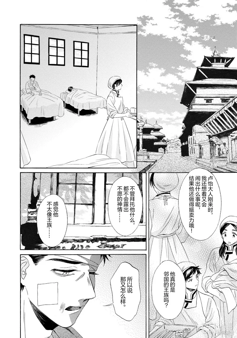 第17话 第16页