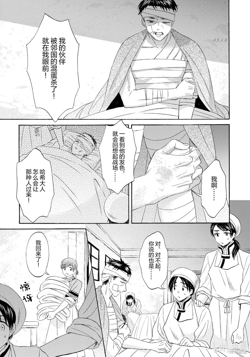 第17话 第17页