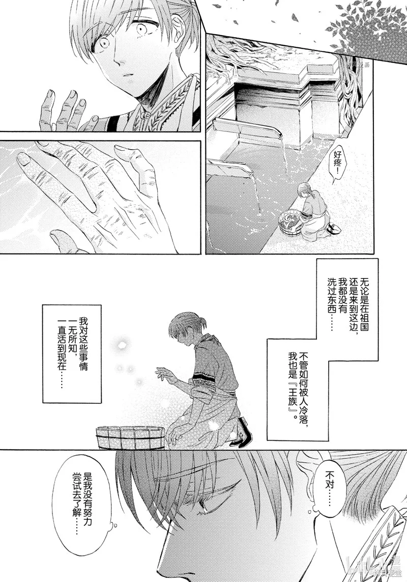 第17话 第19页