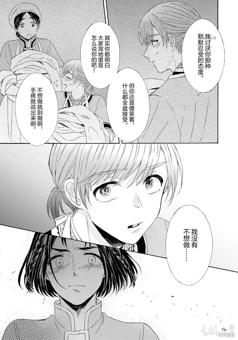 第17话 第21页