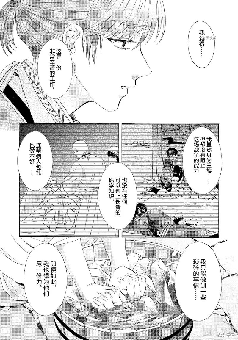 第17话 第22页