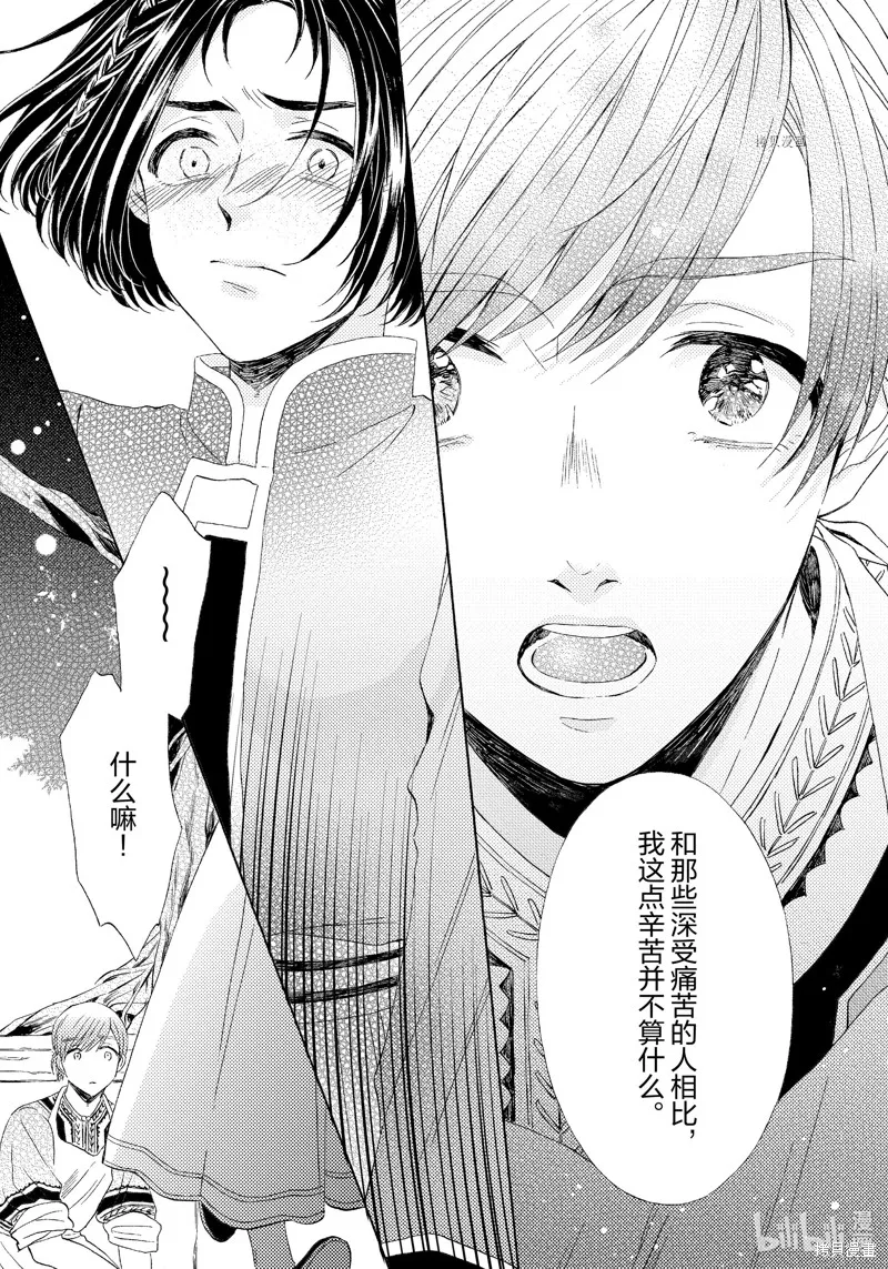 第17话 第23页