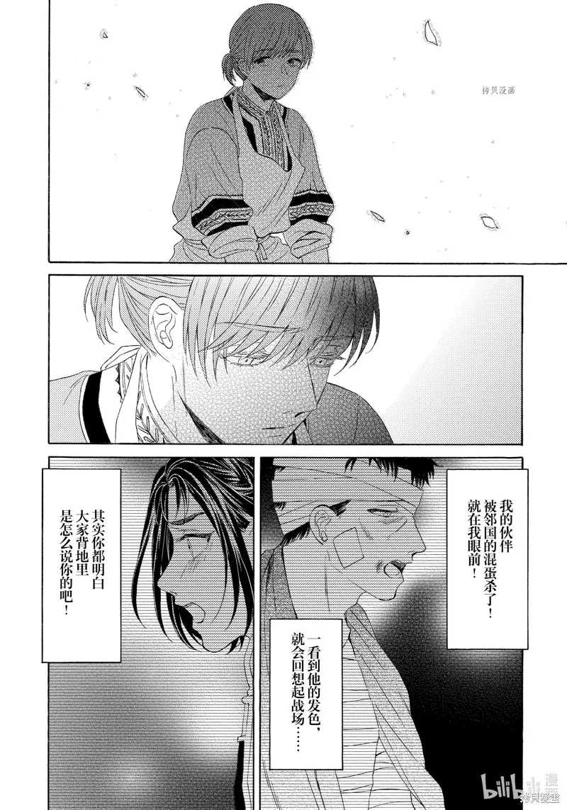 第17话 第24页