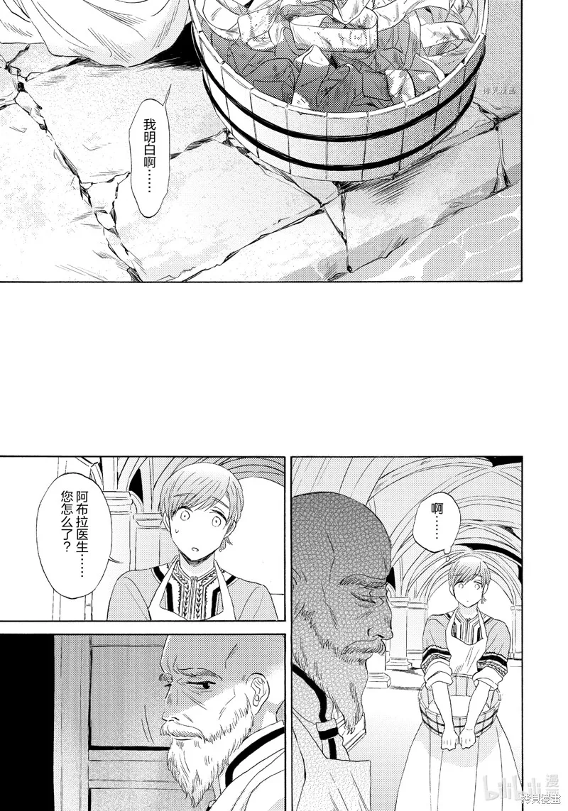 第17话 第25页