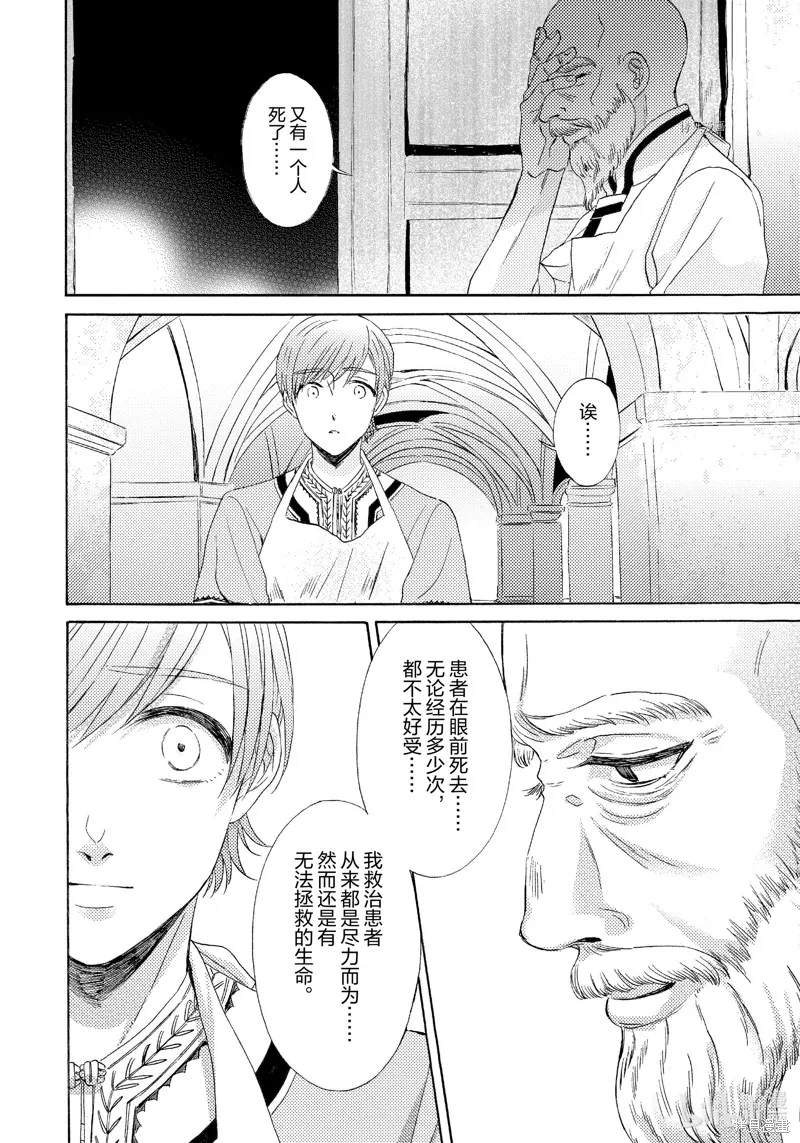 第17话 第26页