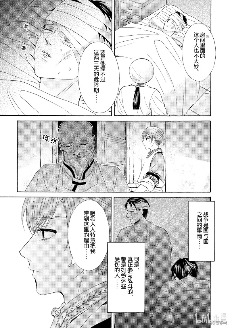 第17话 第27页