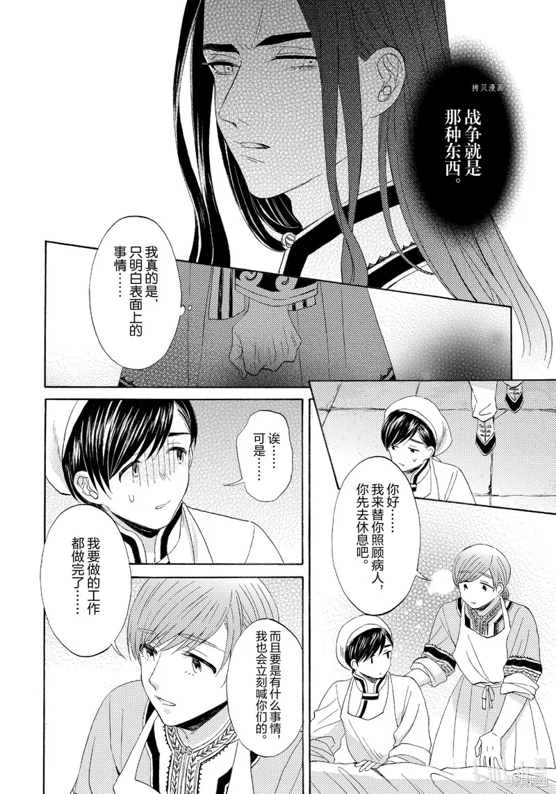 第17话 第28页