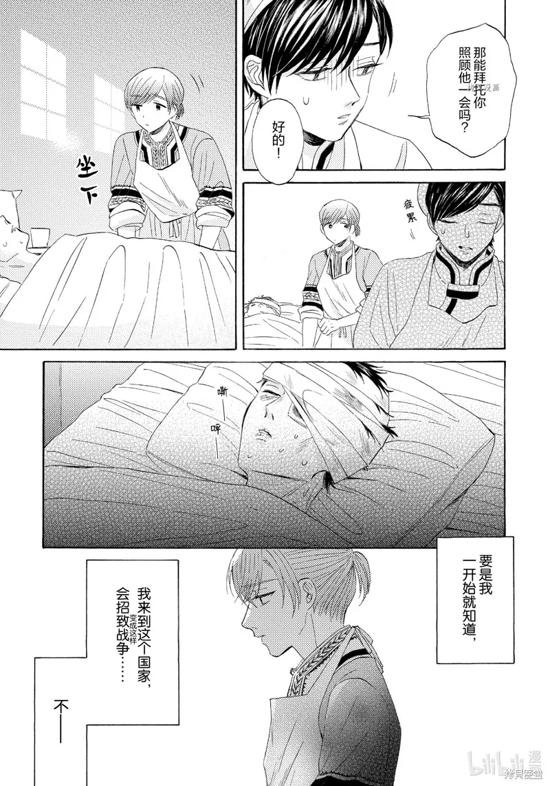 第17话 第29页