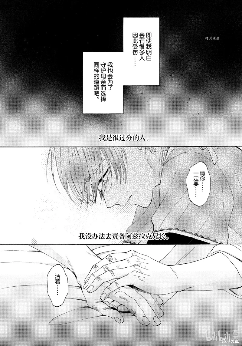 第17话 第30页