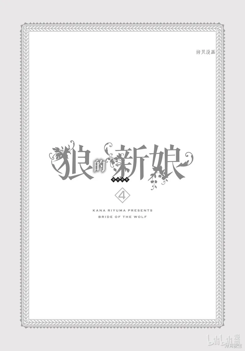 第16话 第4页