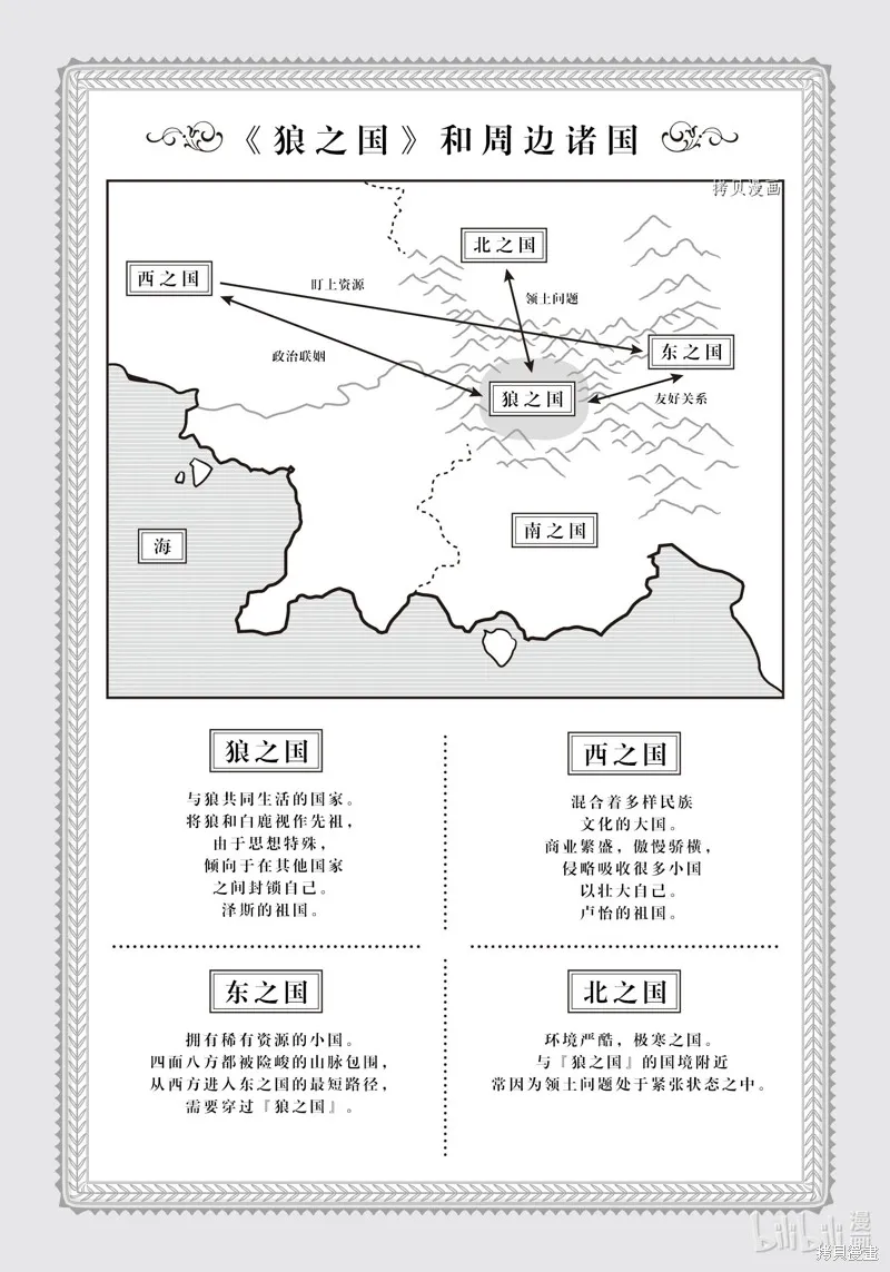 第16话 第7页