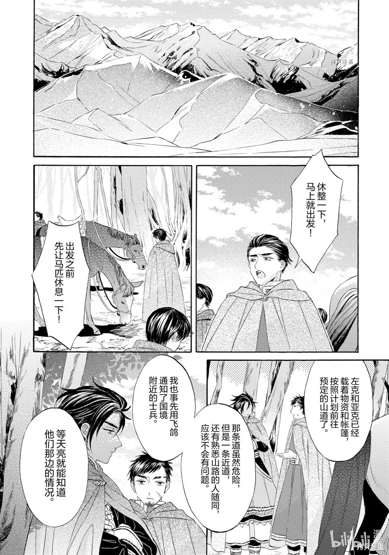 第16话 第9页