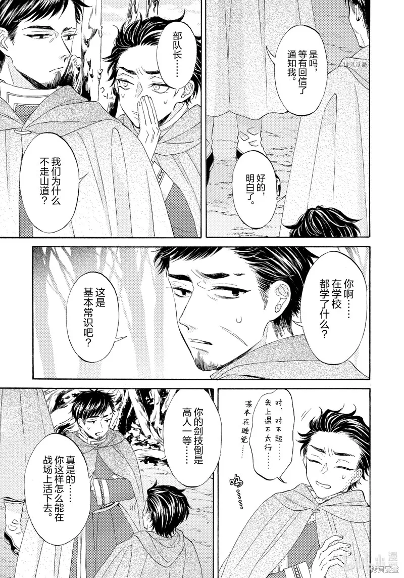 第16话 第10页