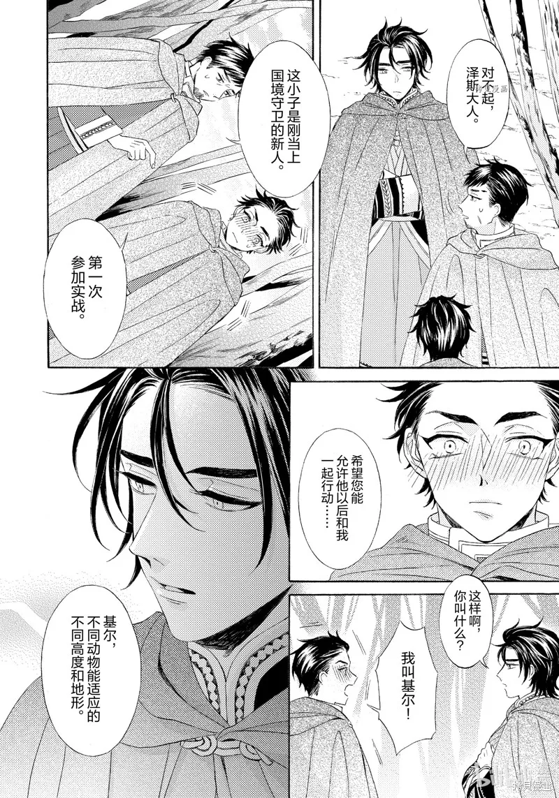 第16话 第11页