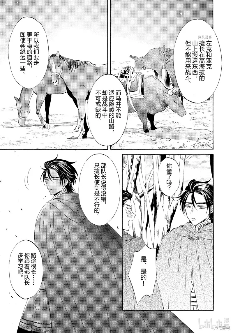 第16话 第12页