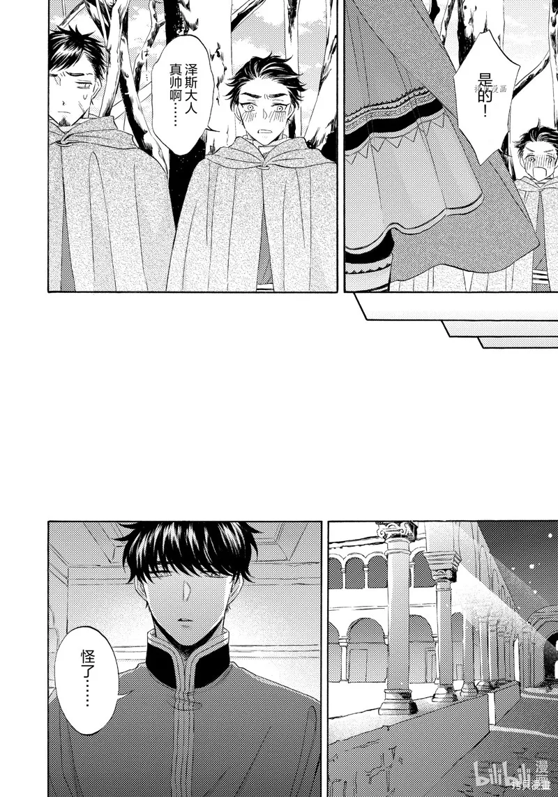 第16话 第13页