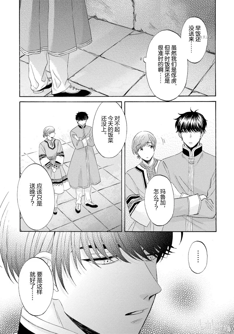 第16话 第14页