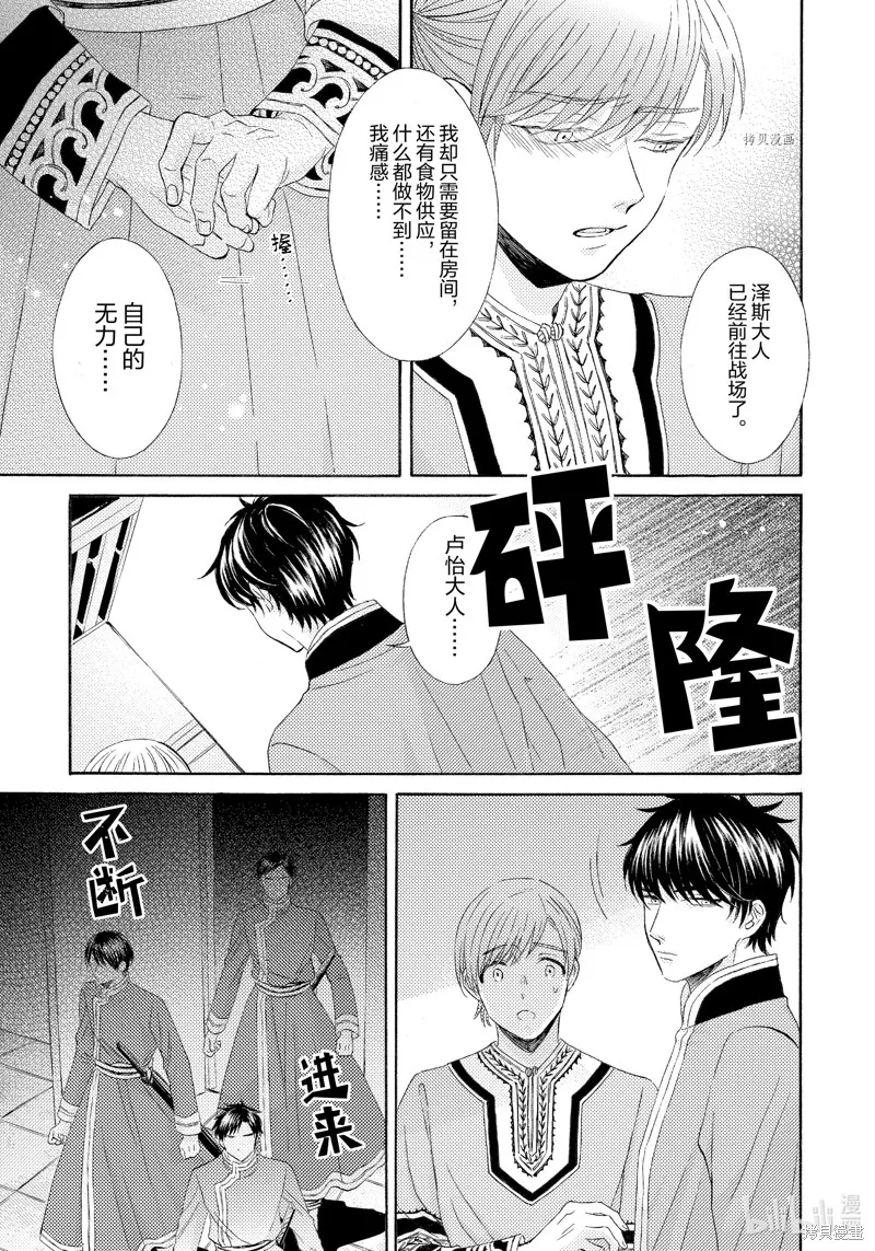 第16话 第16页