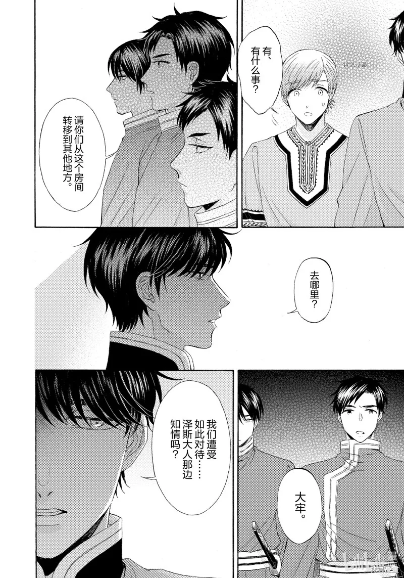 第16话 第17页