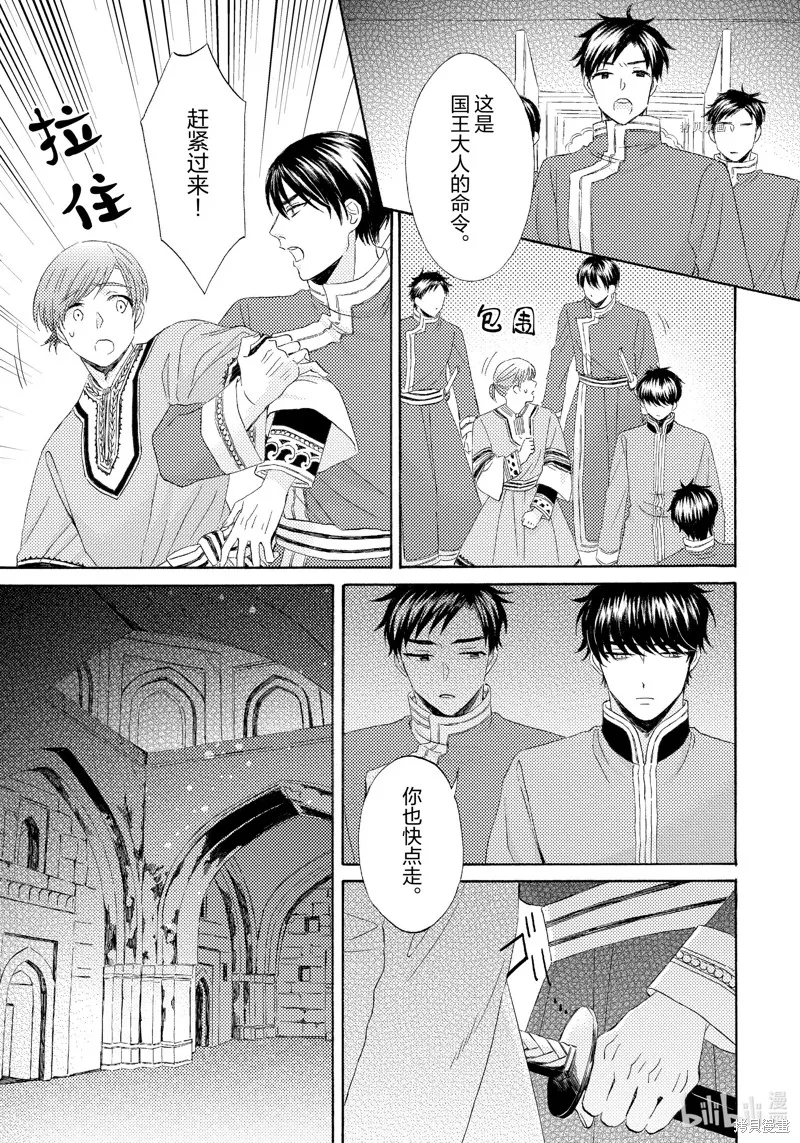 第16话 第18页