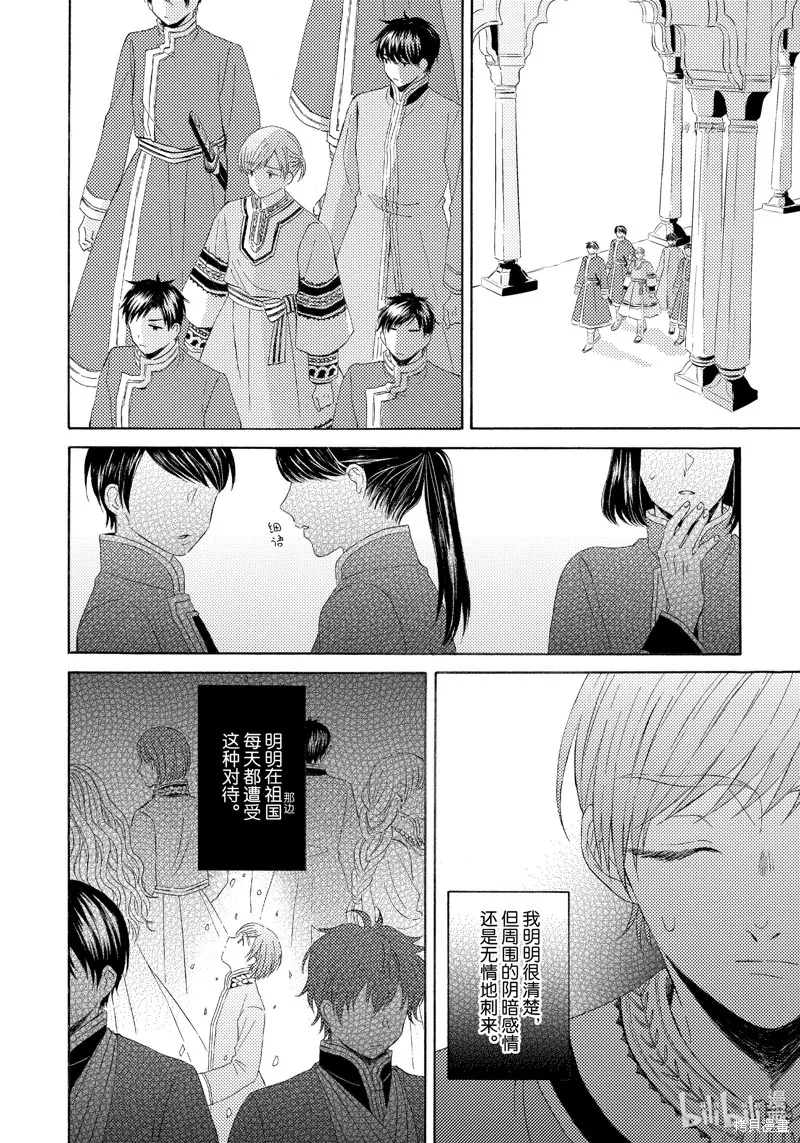 第16话 第19页