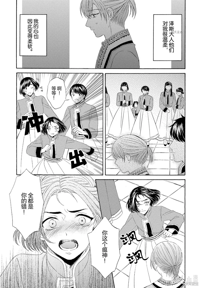第16话 第20页
