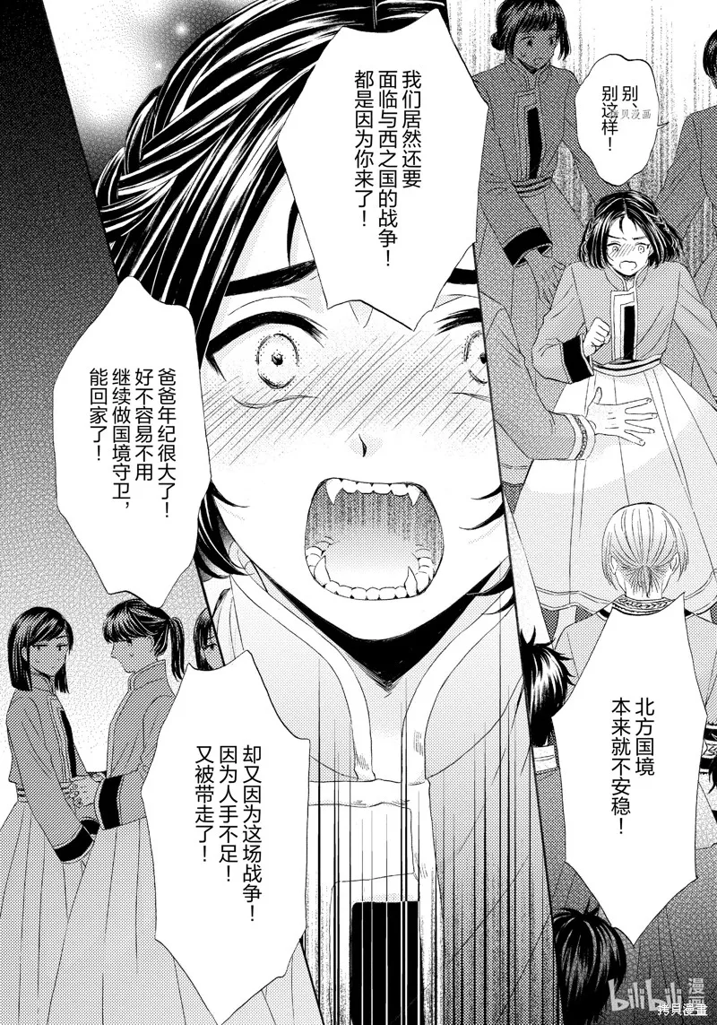 第16话 第21页