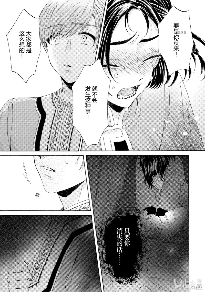 第16话 第22页