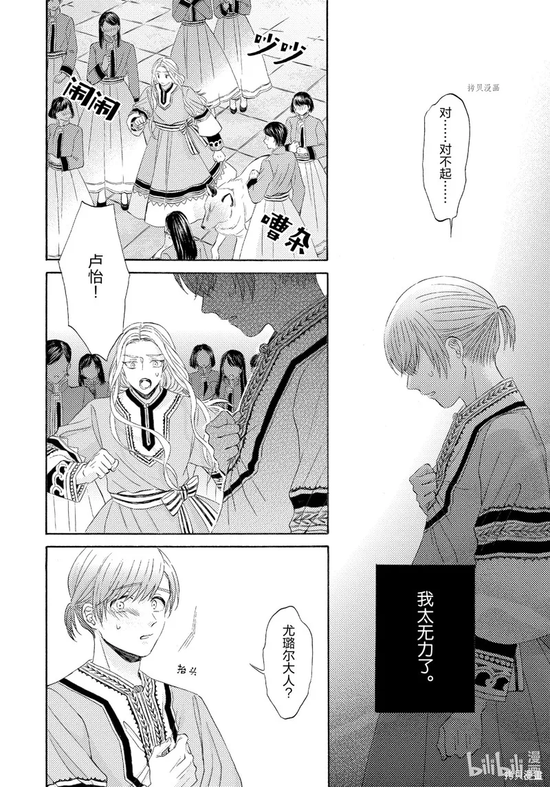 第16话 第23页