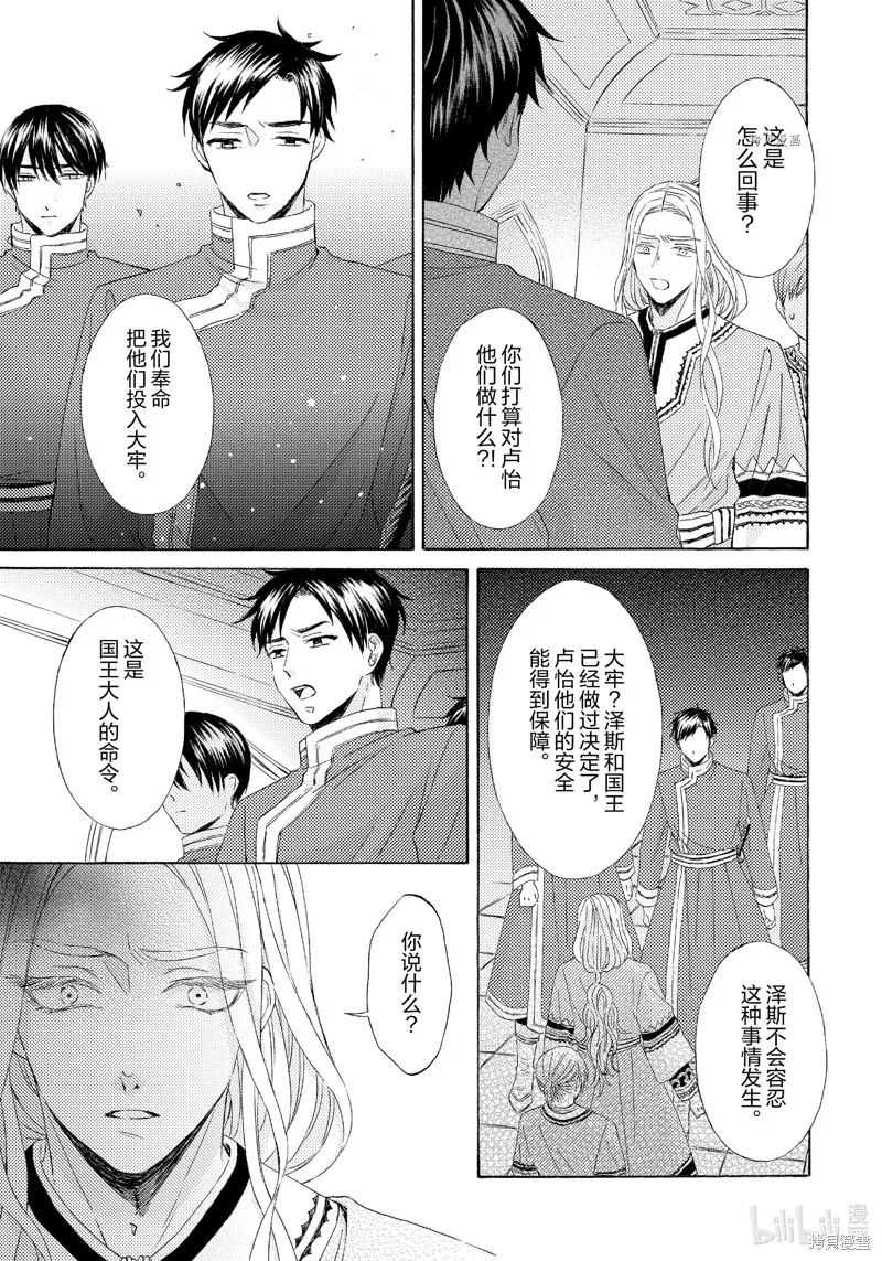 第16话 第24页