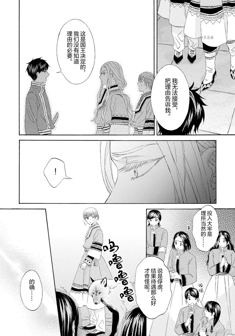 第16话 第25页