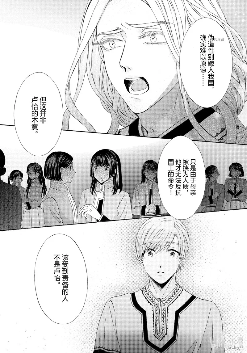 第16话 第26页