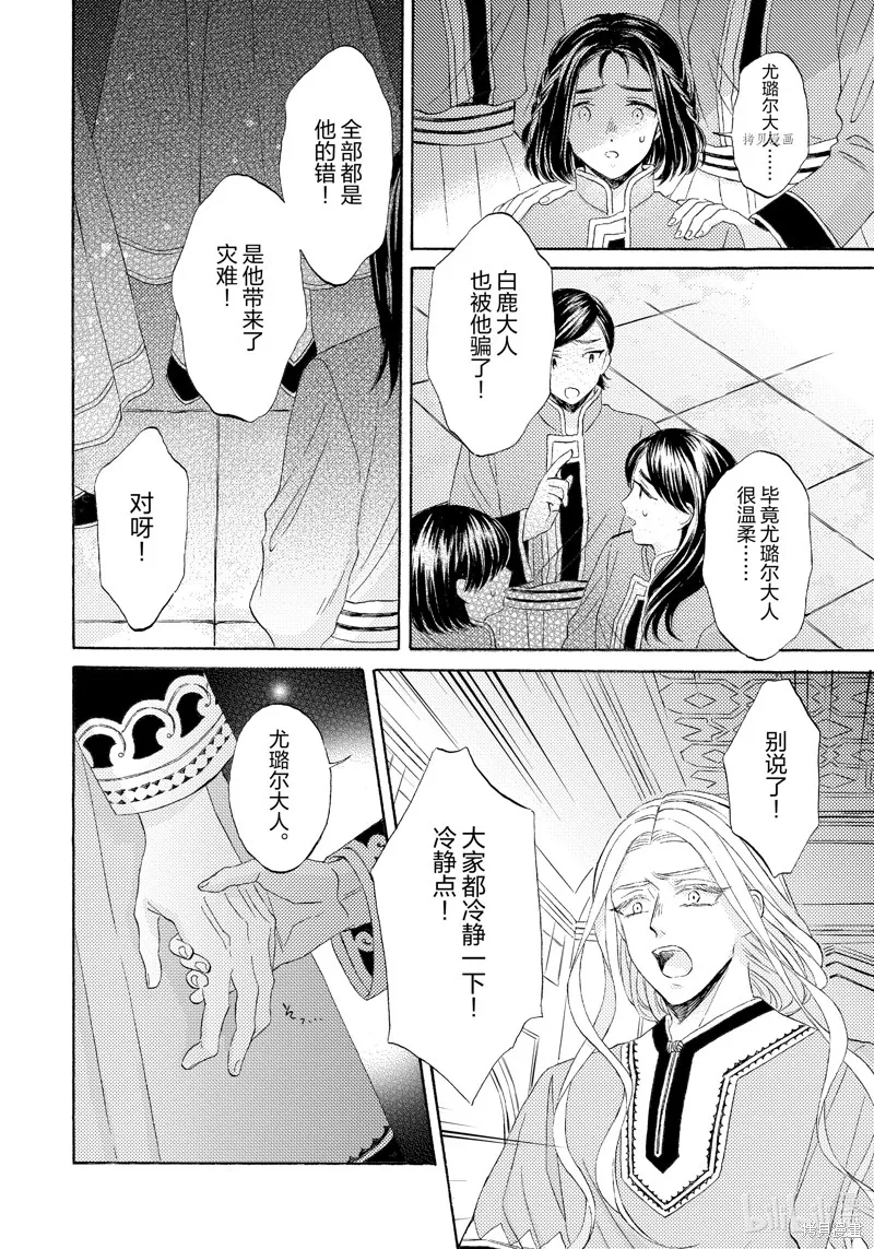 第16话 第27页