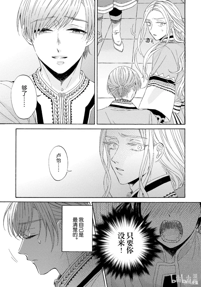 第16话 第28页