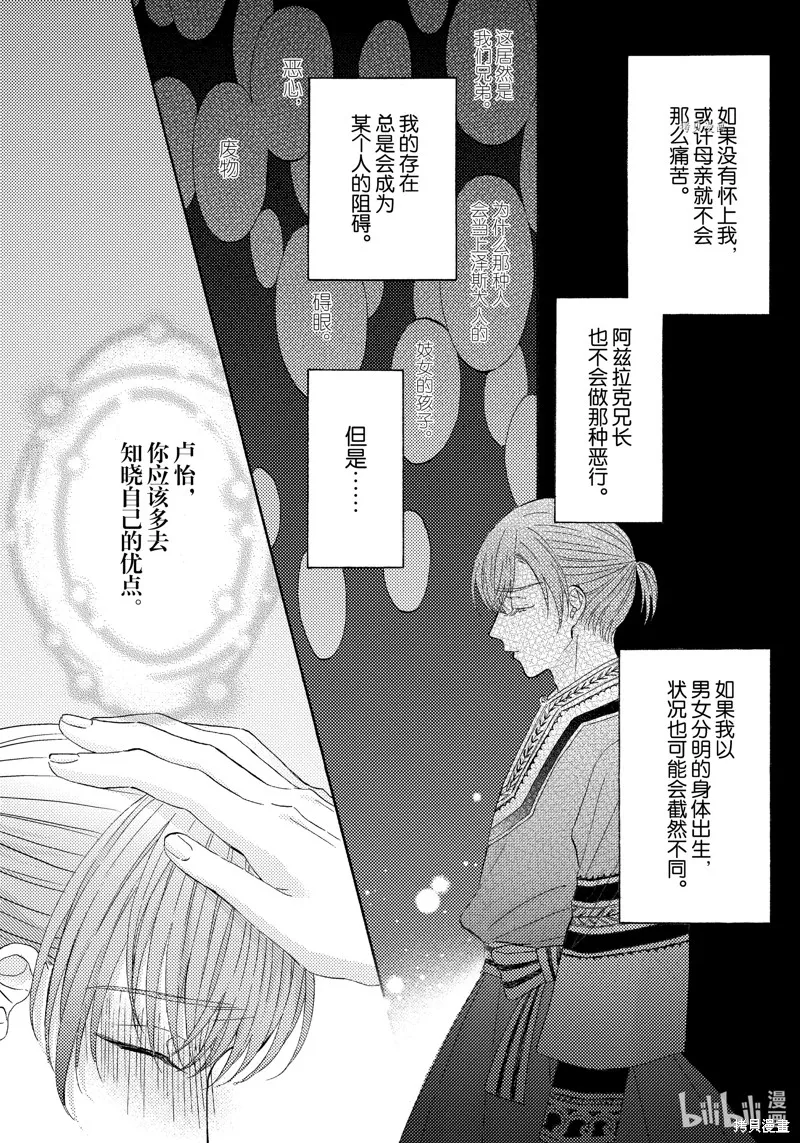 第16话 第29页