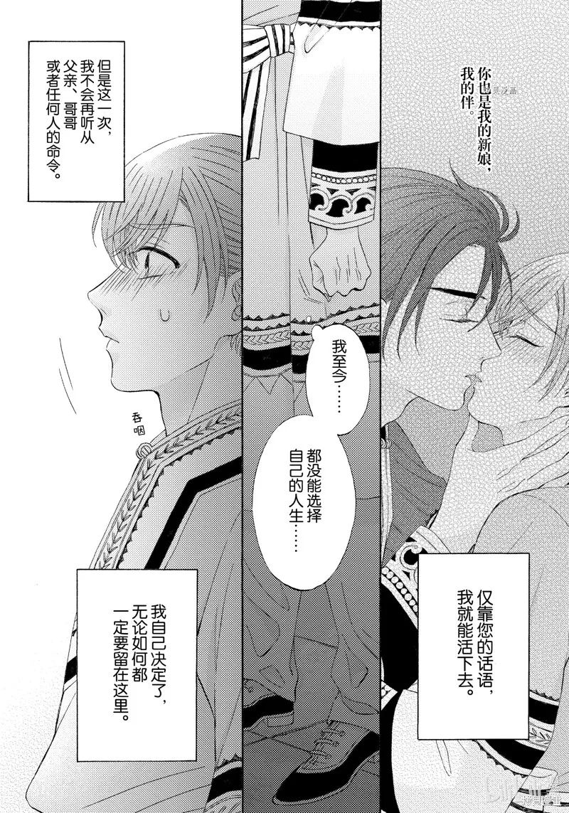 第16话 第31页