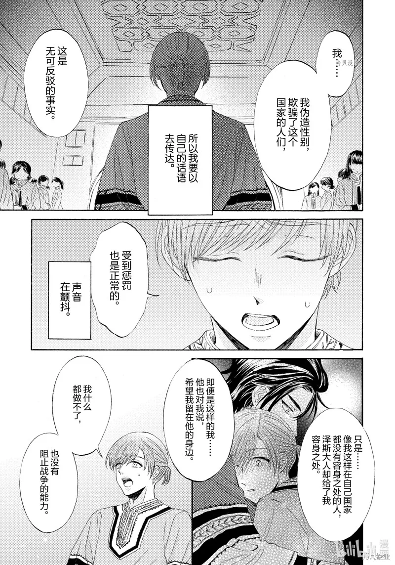 第16话 第32页
