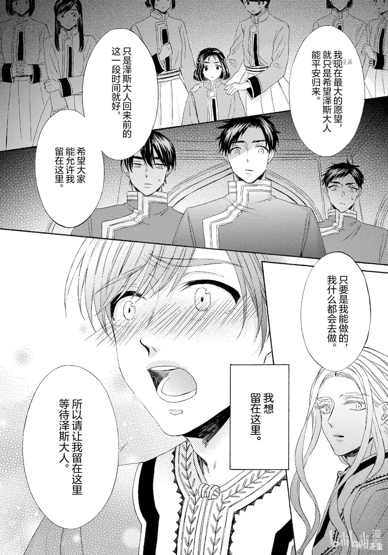 第16话 第33页