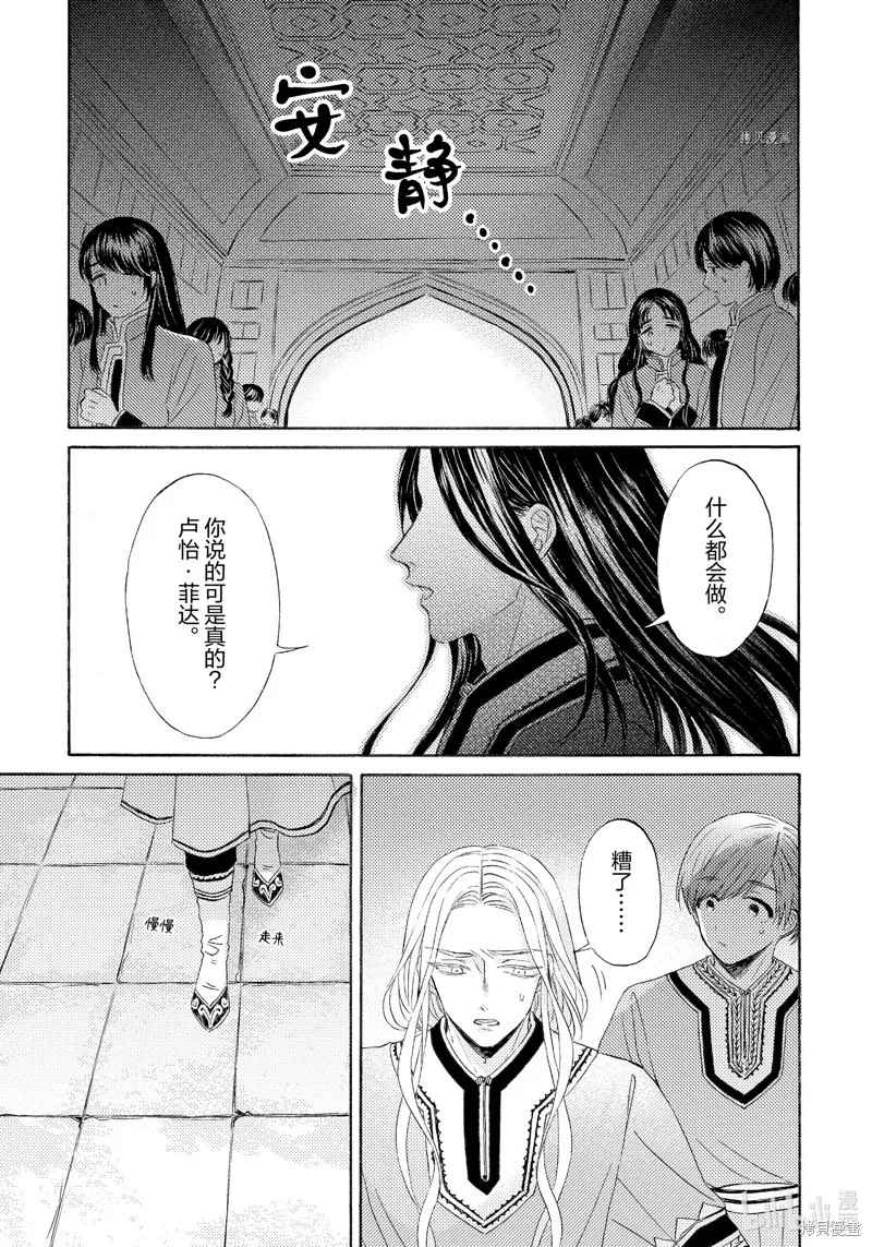 第16话 第34页