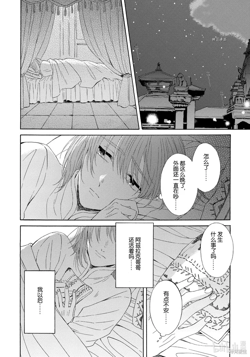 第15话 第2页