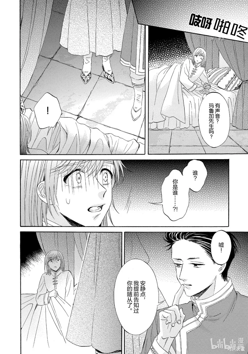 第15话 第4页