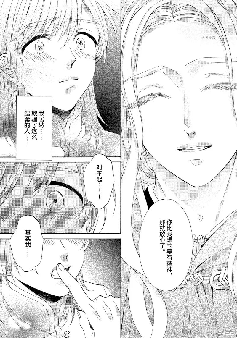 第15话 第7页