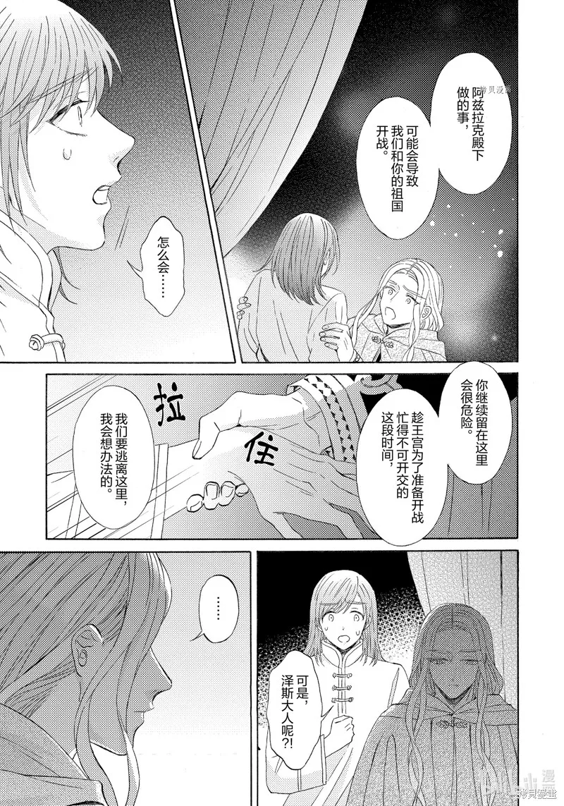 第15话 第9页