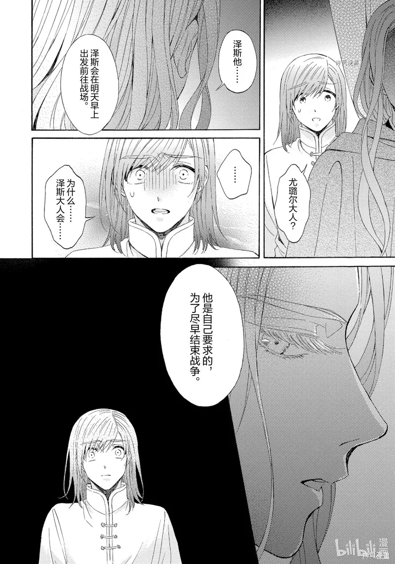 第15话 第10页
